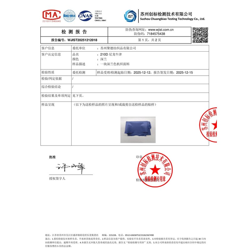 嵊泗旗帜颜色的潘通色匹配与色差控制：从色卡到成品的对色要点